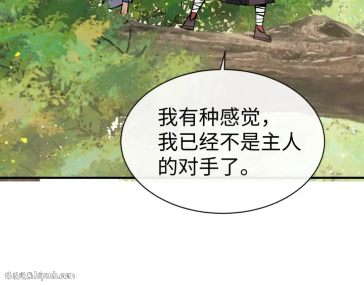 《师尊：这个冲师逆徒才不是圣子》第138话 没法师尊在上了？图80