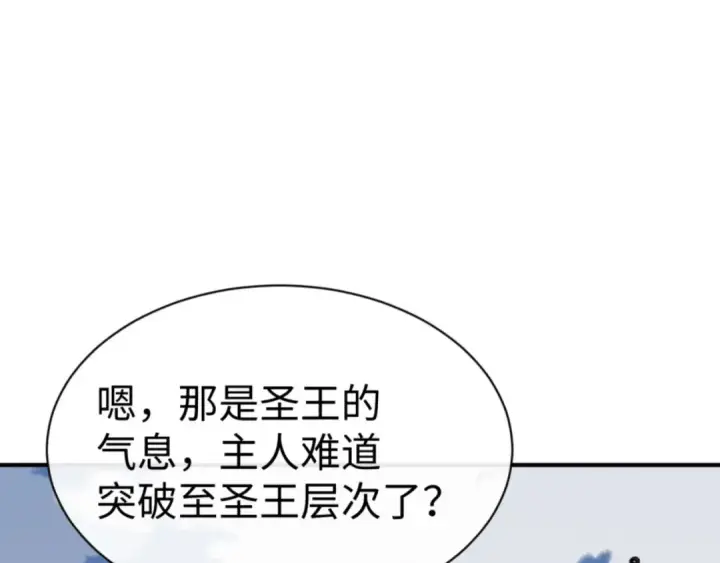 《师尊：这个冲师逆徒才不是圣子》第138话 没法师尊在上了？图81