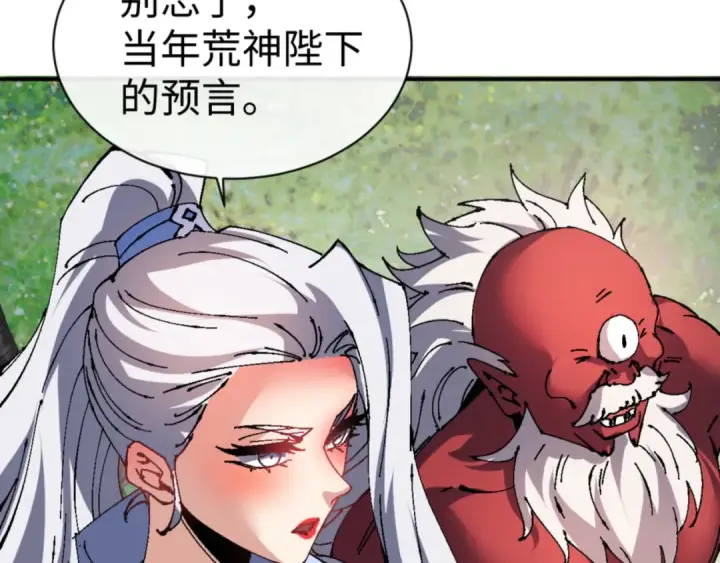 《师尊：这个冲师逆徒才不是圣子》第138话 没法师尊在上了？图85
