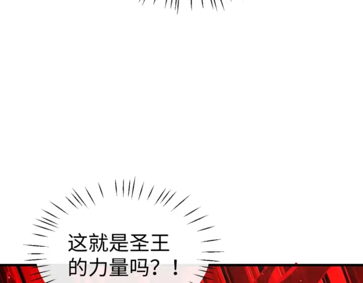 《师尊：这个冲师逆徒才不是圣子》第138话 没法师尊在上了？图97