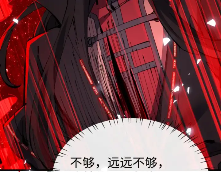《师尊：这个冲师逆徒才不是圣子》第138话 没法师尊在上了？图99