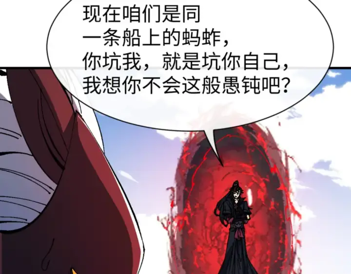 《师尊：这个冲师逆徒才不是圣子》第139话 卧底成头号心腹了图100