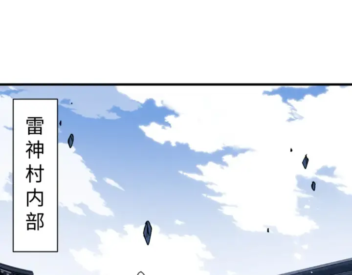 《师尊：这个冲师逆徒才不是圣子》第139话 卧底成头号心腹了图110