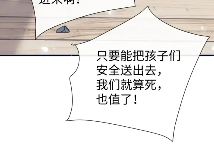 《师尊：这个冲师逆徒才不是圣子》第139话 卧底成头号心腹了图113