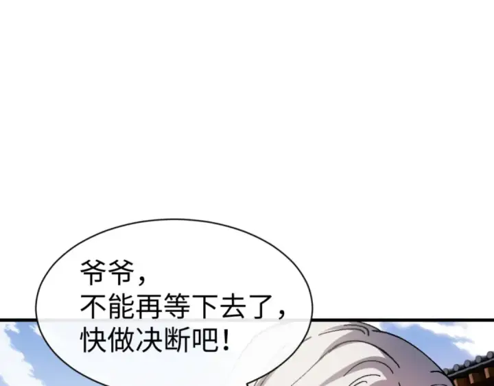 《师尊：这个冲师逆徒才不是圣子》第139话 卧底成头号心腹了图117