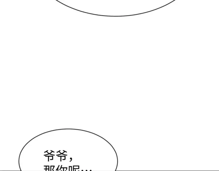 《师尊：这个冲师逆徒才不是圣子》第139话 卧底成头号心腹了图126
