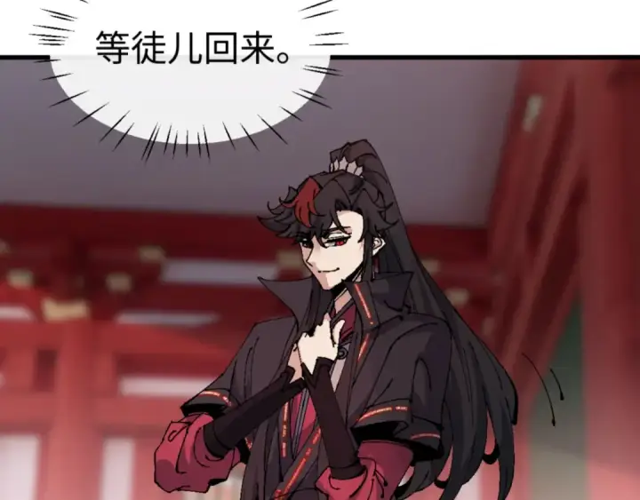 《师尊：这个冲师逆徒才不是圣子》第139话 卧底成头号心腹了图13