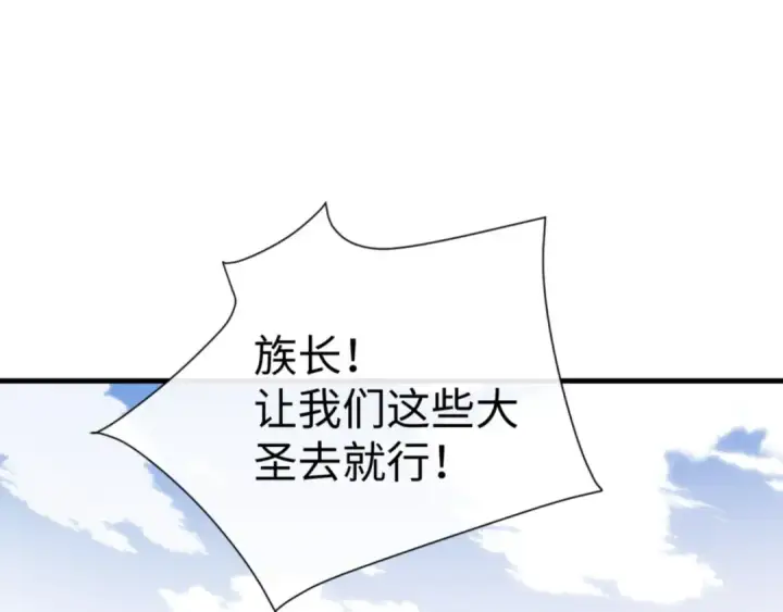 《师尊：这个冲师逆徒才不是圣子》第139话 卧底成头号心腹了图134