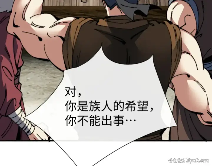 《师尊：这个冲师逆徒才不是圣子》第139话 卧底成头号心腹了图136