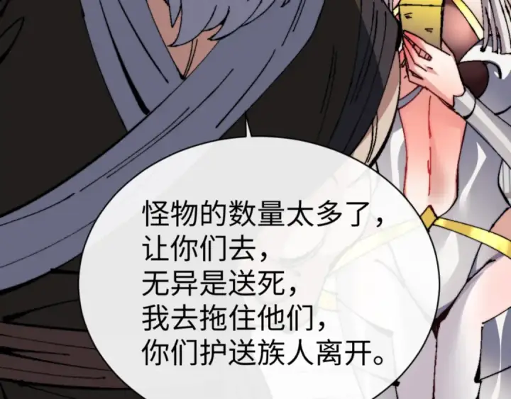 《师尊：这个冲师逆徒才不是圣子》第139话 卧底成头号心腹了图139