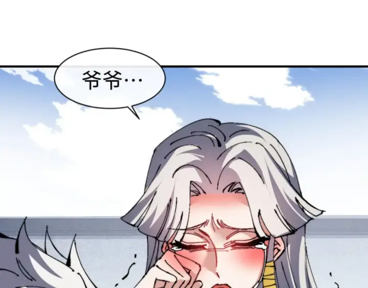 《师尊：这个冲师逆徒才不是圣子》第139话 卧底成头号心腹了图141