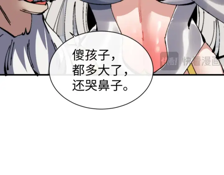 《师尊：这个冲师逆徒才不是圣子》第139话 卧底成头号心腹了图143