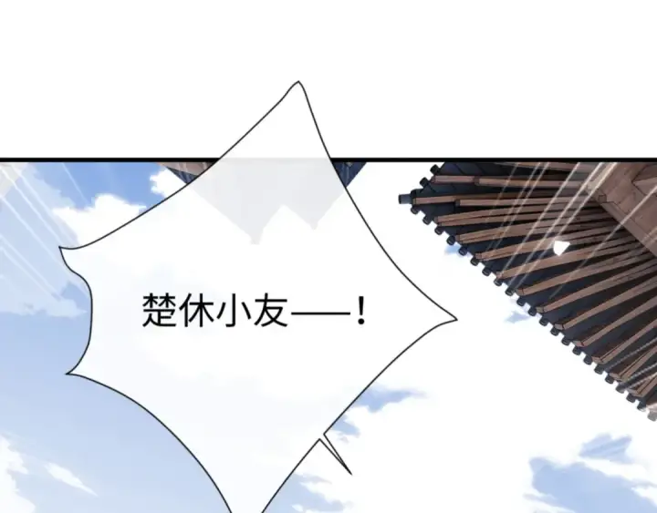 《师尊：这个冲师逆徒才不是圣子》第139话 卧底成头号心腹了图159