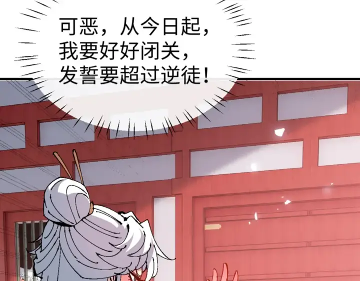 《师尊：这个冲师逆徒才不是圣子》第139话 卧底成头号心腹了图23
