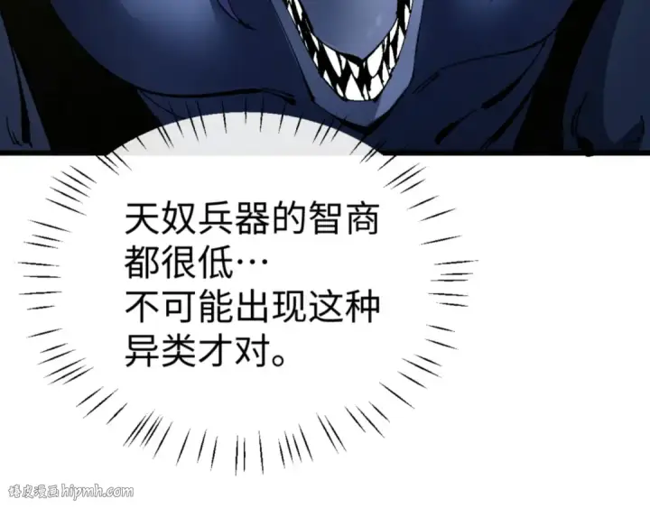 《师尊：这个冲师逆徒才不是圣子》第139话 卧底成头号心腹了图40