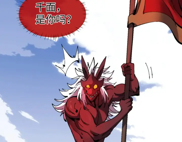 《师尊：这个冲师逆徒才不是圣子》第139话 卧底成头号心腹了图45