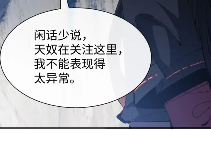 《师尊：这个冲师逆徒才不是圣子》第139话 卧底成头号心腹了图54