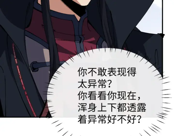 《师尊：这个冲师逆徒才不是圣子》第139话 卧底成头号心腹了图57