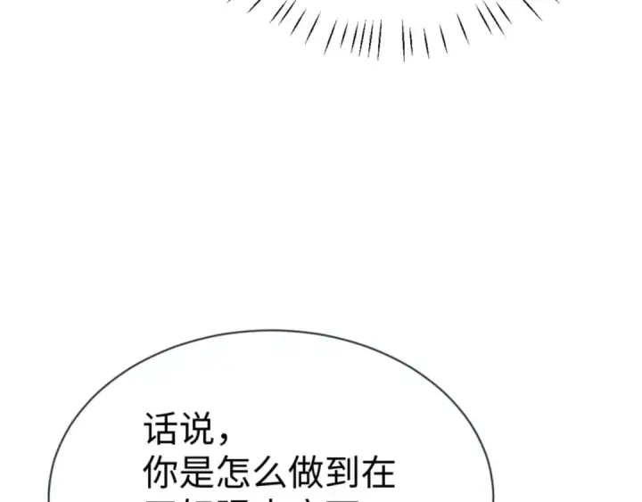 《师尊：这个冲师逆徒才不是圣子》第139话 卧底成头号心腹了图58