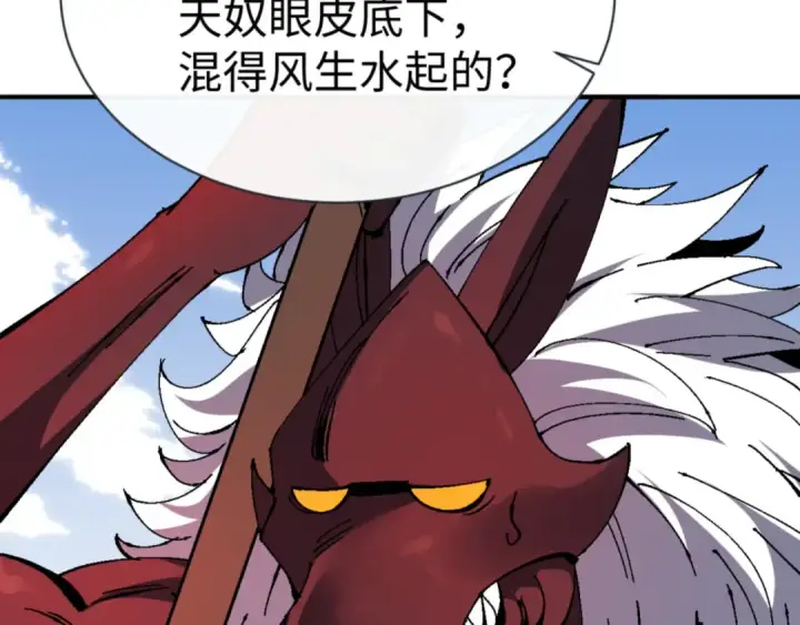《师尊：这个冲师逆徒才不是圣子》第139话 卧底成头号心腹了图59