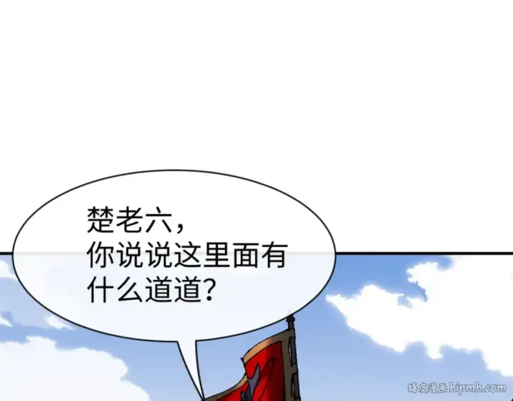 《师尊：这个冲师逆徒才不是圣子》第139话 卧底成头号心腹了图72