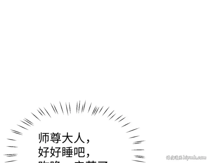 《师尊：这个冲师逆徒才不是圣子》第139话 卧底成头号心腹了图8