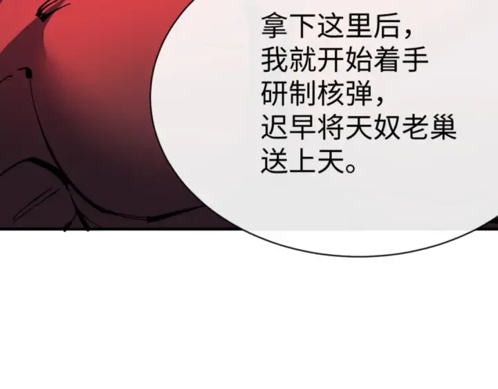 《师尊：这个冲师逆徒才不是圣子》第139话 卧底成头号心腹了图81