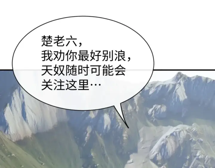 《师尊：这个冲师逆徒才不是圣子》第139话 卧底成头号心腹了图86