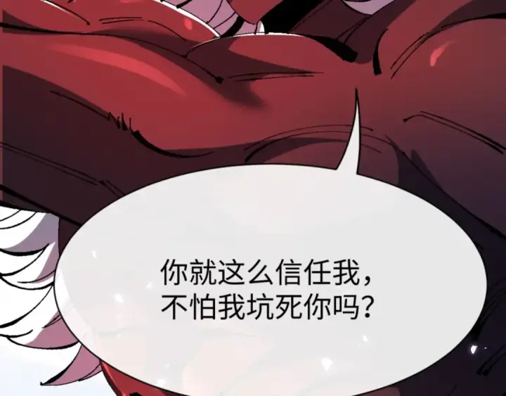 《师尊：这个冲师逆徒才不是圣子》第139话 卧底成头号心腹了图98