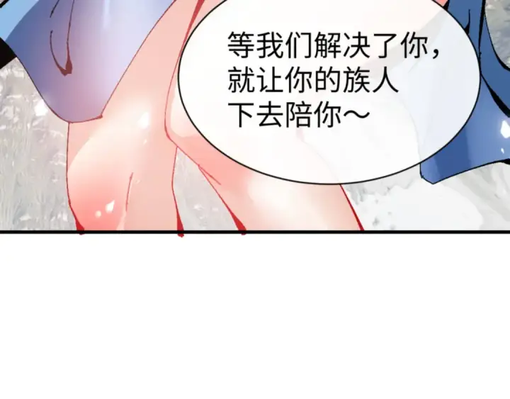 《师尊：这个冲师逆徒才不是圣子》第140话 楚老六太猛了！图101