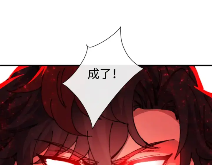 《师尊：这个冲师逆徒才不是圣子》第140话 楚老六太猛了！图107