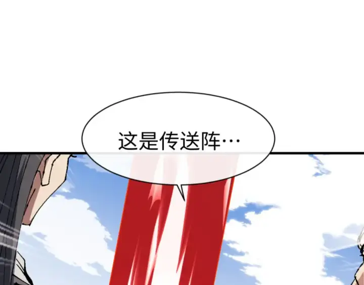 《师尊：这个冲师逆徒才不是圣子》第140话 楚老六太猛了！图127