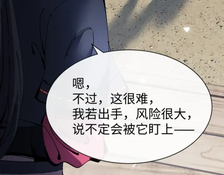 《师尊：这个冲师逆徒才不是圣子》第140话 楚老六太猛了！图13