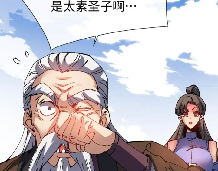 《师尊：这个冲师逆徒才不是圣子》第140话 楚老六太猛了！图131