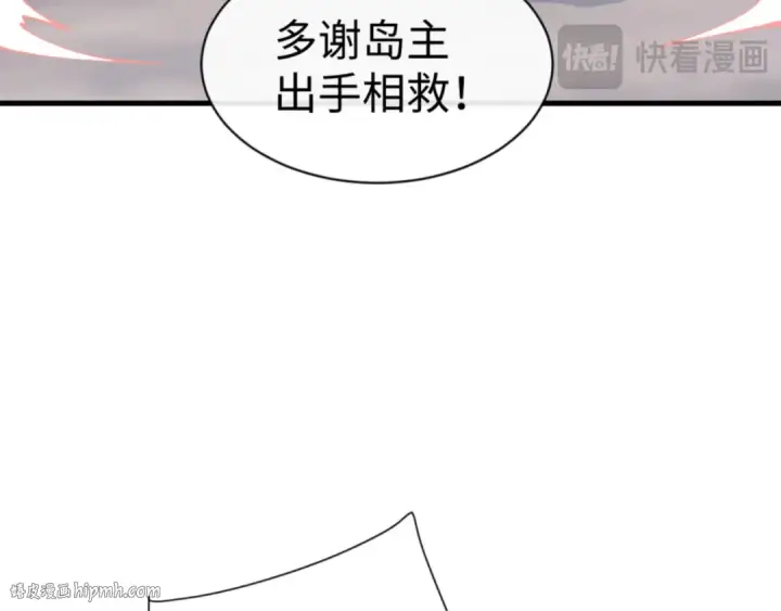 《师尊：这个冲师逆徒才不是圣子》第140话 楚老六太猛了！图136