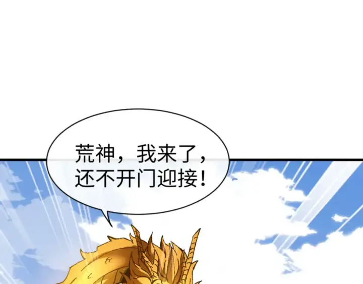 《师尊：这个冲师逆徒才不是圣子》第140话 楚老六太猛了！图143