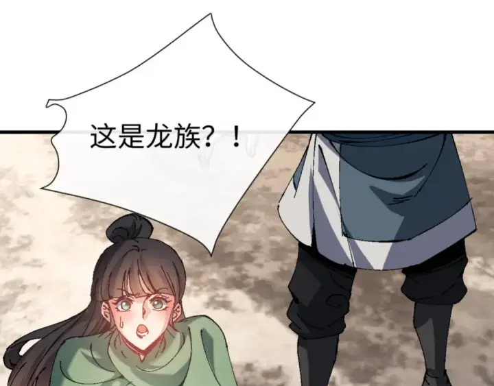 《师尊：这个冲师逆徒才不是圣子》第140话 楚老六太猛了！图147