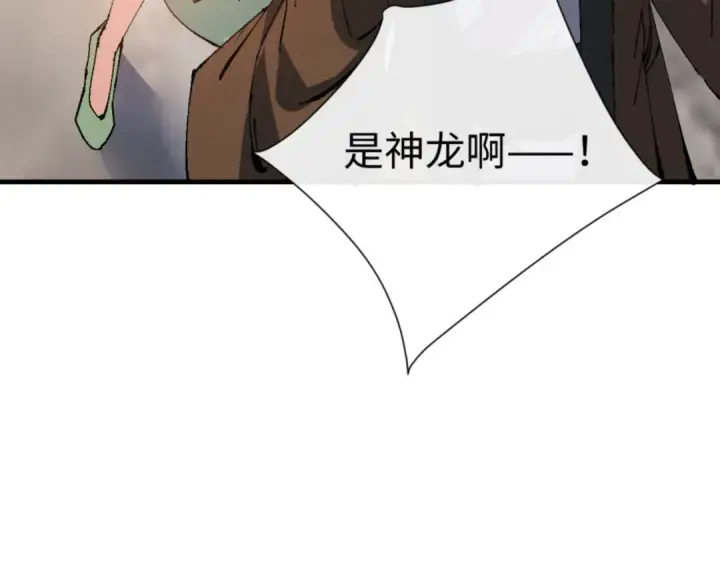 《师尊：这个冲师逆徒才不是圣子》第140话 楚老六太猛了！图149