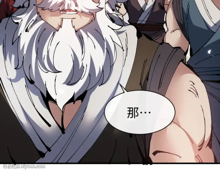 《师尊：这个冲师逆徒才不是圣子》第140话 楚老六太猛了！图16