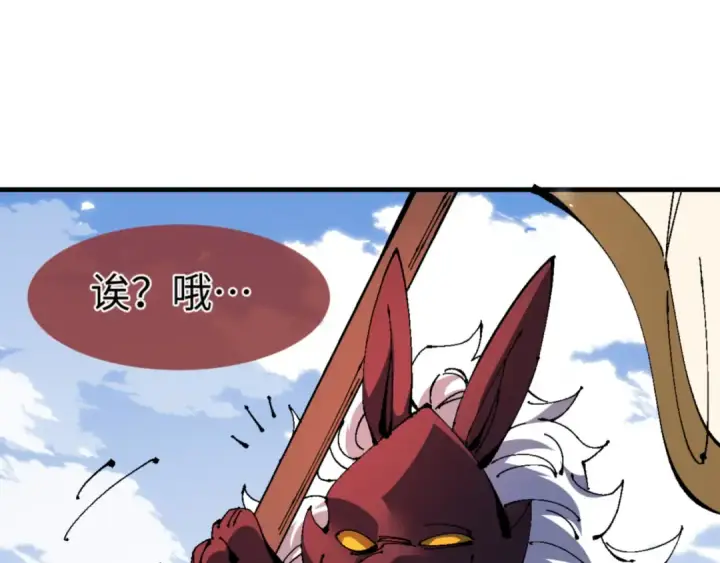 《师尊：这个冲师逆徒才不是圣子》第140话 楚老六太猛了！图21