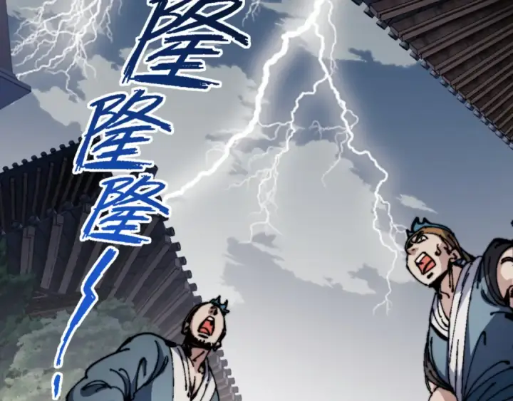 《师尊：这个冲师逆徒才不是圣子》第140话 楚老六太猛了！图26