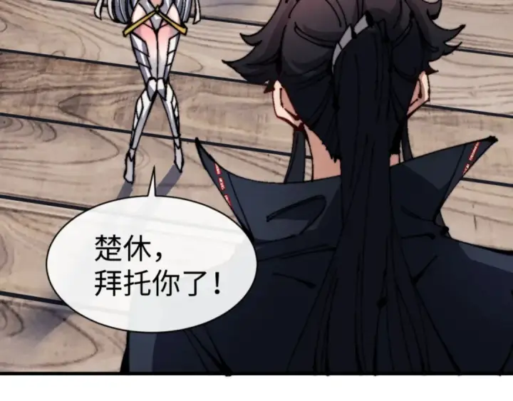 《师尊：这个冲师逆徒才不是圣子》第140话 楚老六太猛了！图30