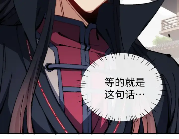 《师尊：这个冲师逆徒才不是圣子》第140话 楚老六太猛了！图33