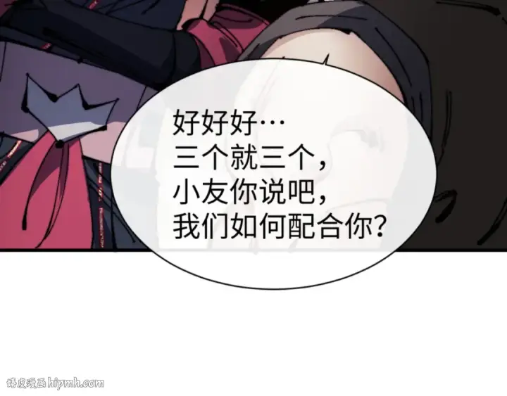《师尊：这个冲师逆徒才不是圣子》第140话 楚老六太猛了！图40