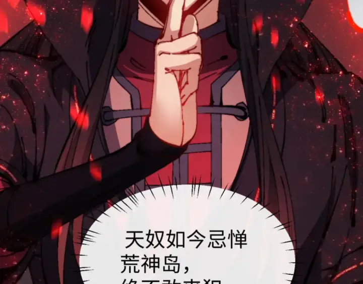 《师尊：这个冲师逆徒才不是圣子》第140话 楚老六太猛了！图43