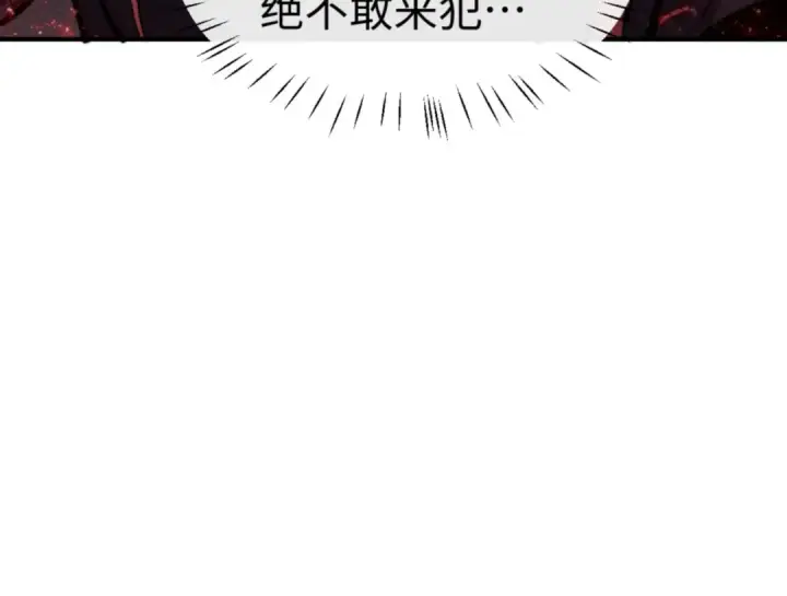 《师尊：这个冲师逆徒才不是圣子》第140话 楚老六太猛了！图44