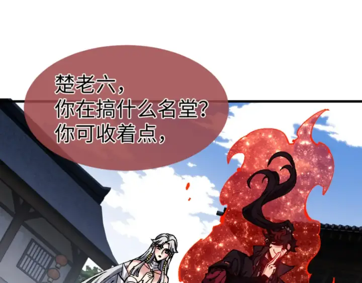 《师尊：这个冲师逆徒才不是圣子》第140话 楚老六太猛了！图45