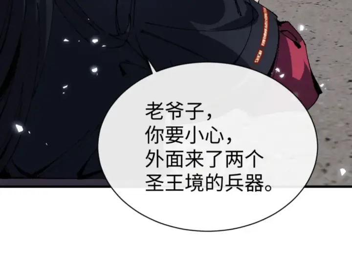 《师尊：这个冲师逆徒才不是圣子》第140话 楚老六太猛了！图50