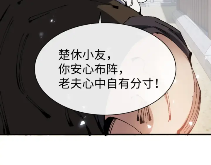 《师尊：这个冲师逆徒才不是圣子》第140话 楚老六太猛了！图53