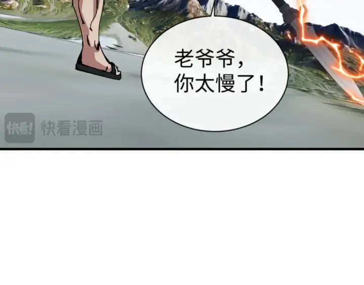 《师尊：这个冲师逆徒才不是圣子》第140话 楚老六太猛了！图70